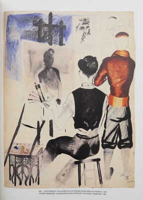 Великая утопия. Русский и советский авангард 1915-1932. Берн; Москва: Бентелли, Галарт, 1993.